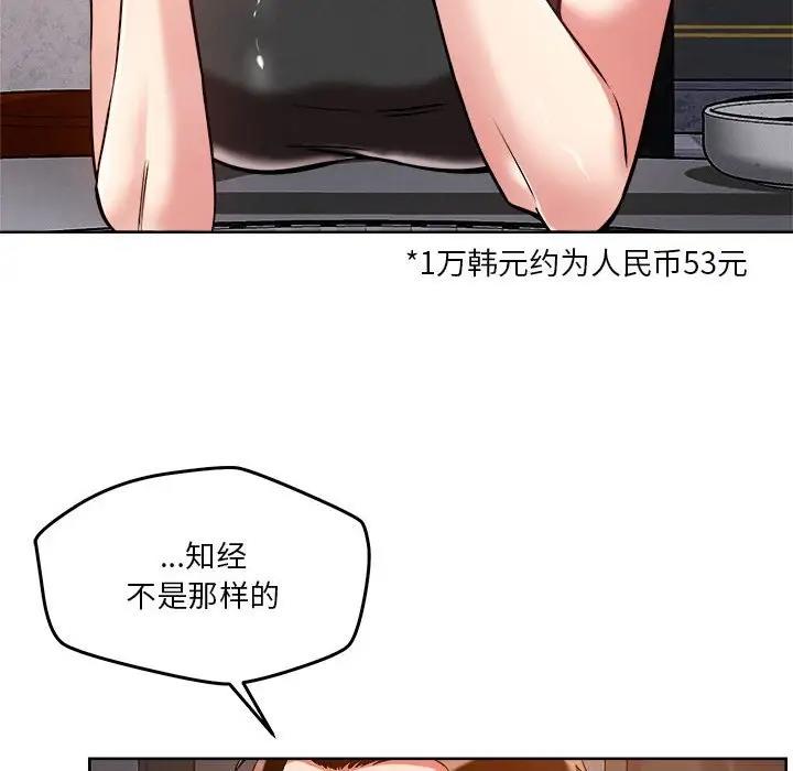 52P - 恋人未满