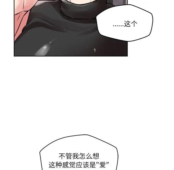 55P - 恋人未满