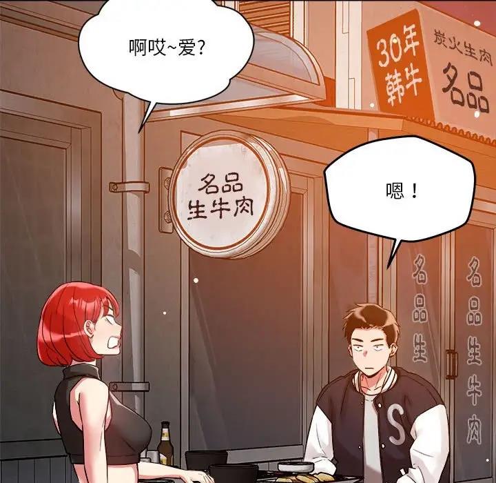 59P - 恋人未满