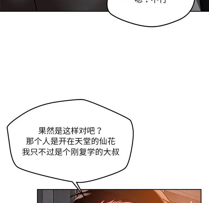 63P - 恋人未满