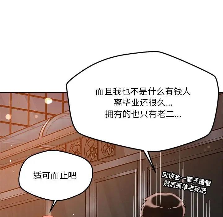 65P - 恋人未满