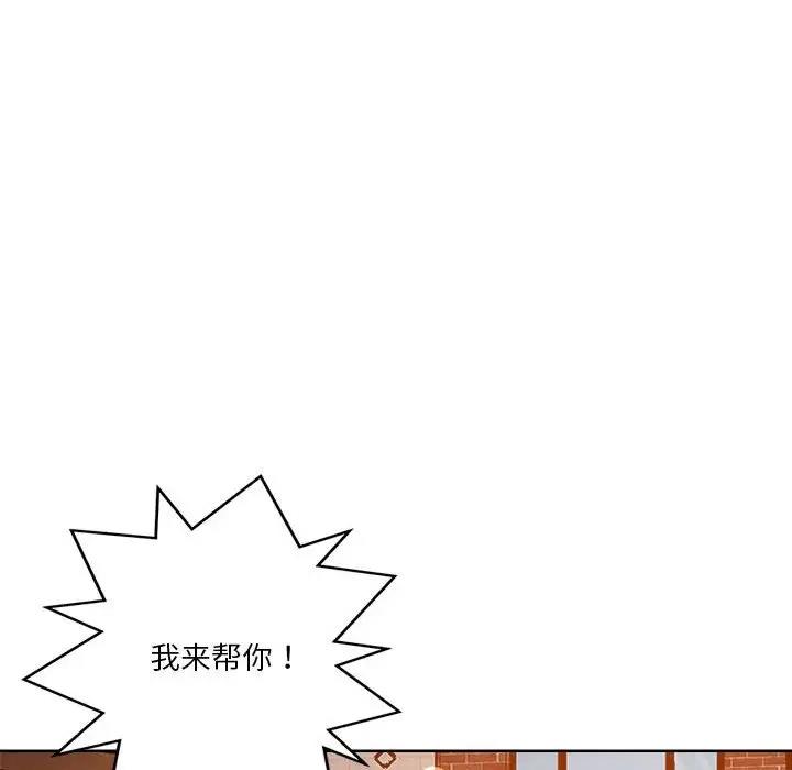 74P - 恋人未满