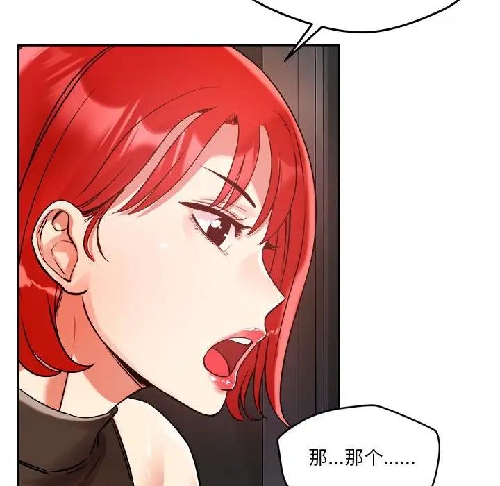 78P - 恋人未满
