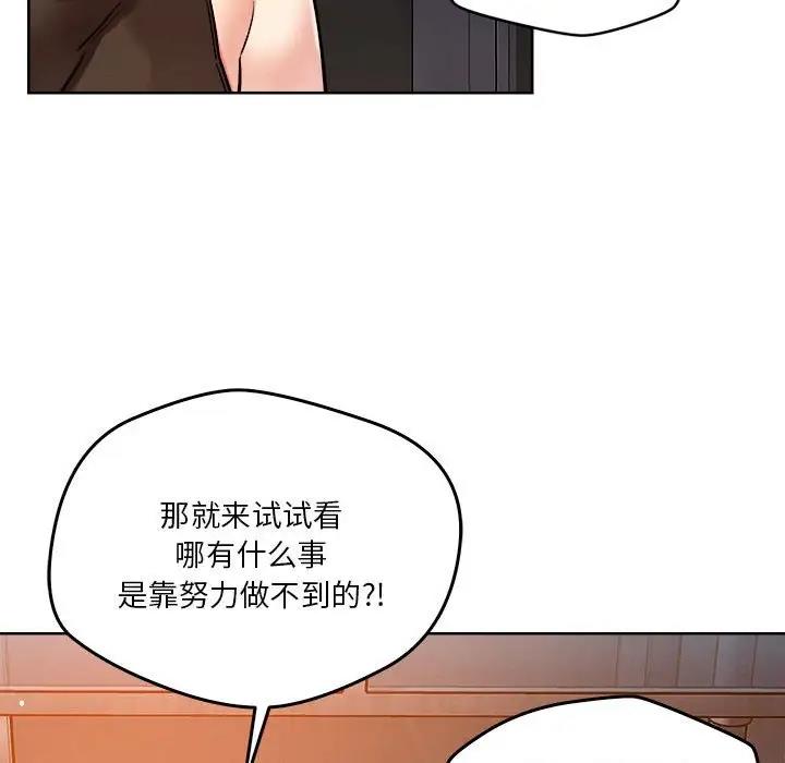 79P - 恋人未满