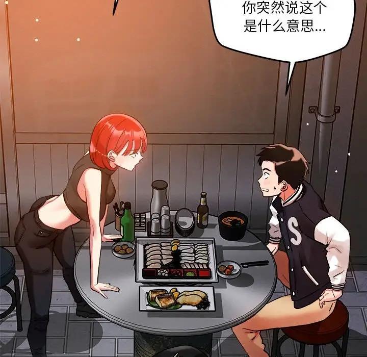 80P - 恋人未满