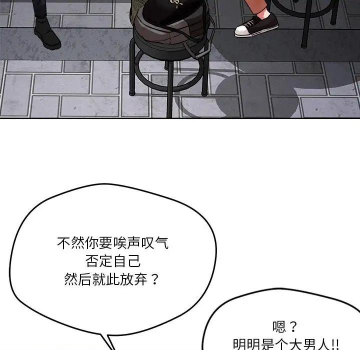 81P - 恋人未满