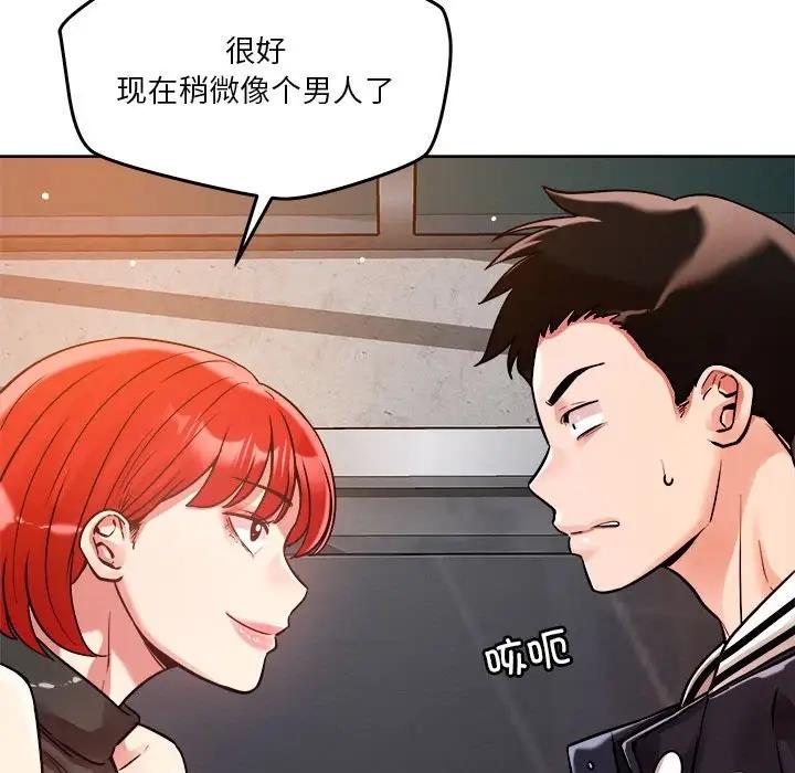 87P - 恋人未满