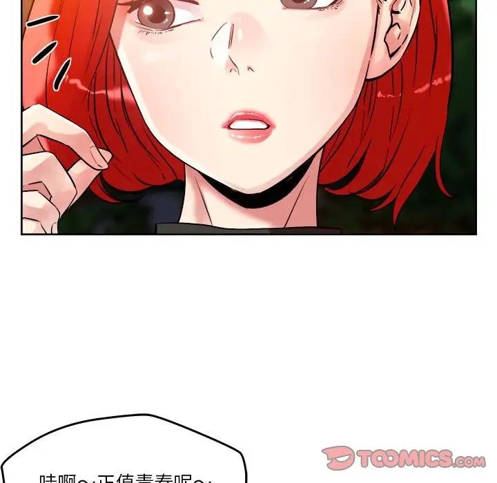 93P - 恋人未满
