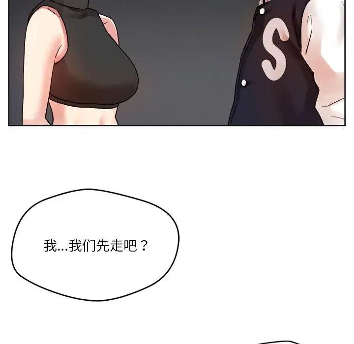 97P - 恋人未满