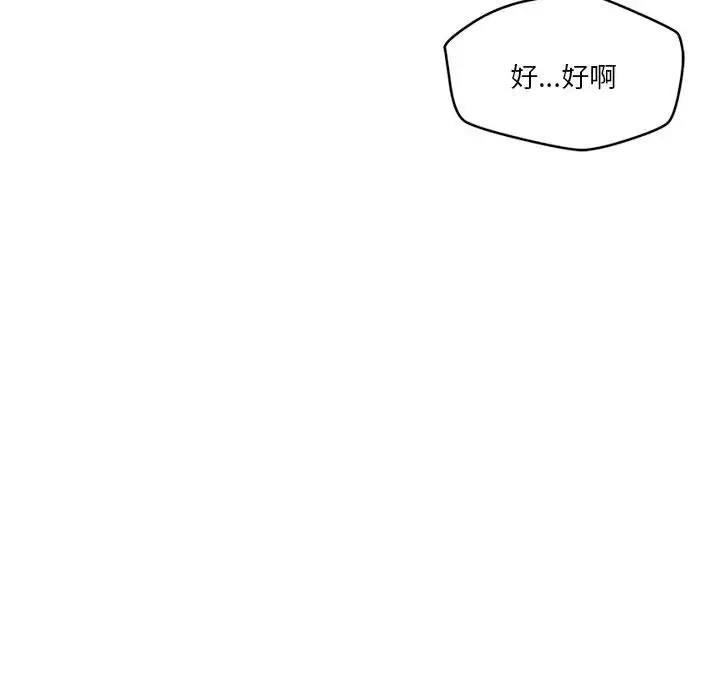 98P - 恋人未满