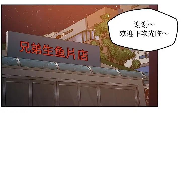 99P - 恋人未满