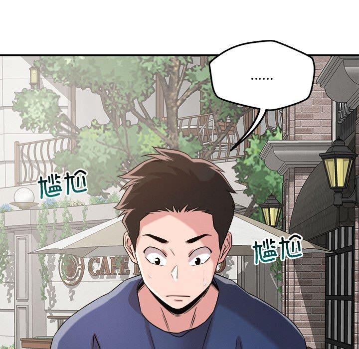 106P - 恋人未满