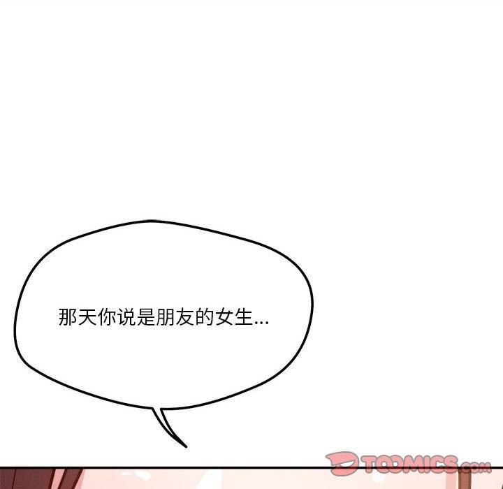 117P - 恋人未满