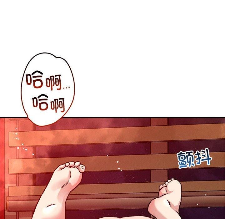 26P - 恋人未满