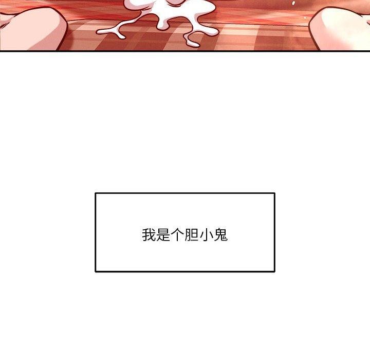 28P - 恋人未满