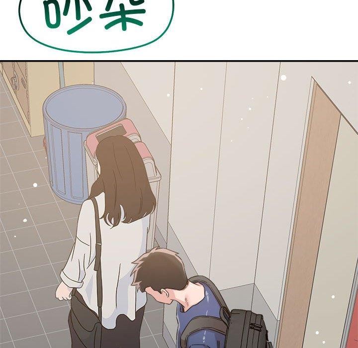 73P - 恋人未满