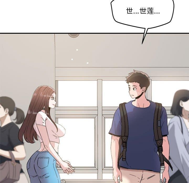 84P - 恋人未满