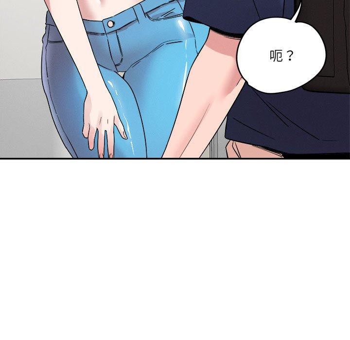 88P - 恋人未满