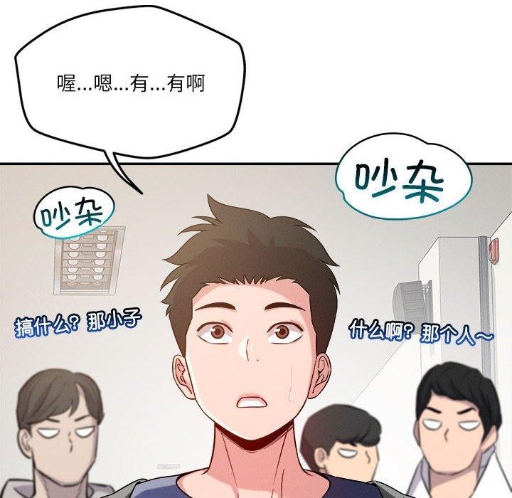 89P - 恋人未满