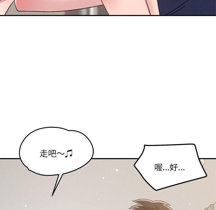 92P - 恋人未满