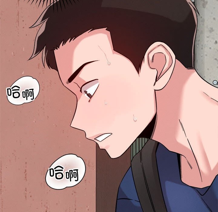 111P - 恋人未满