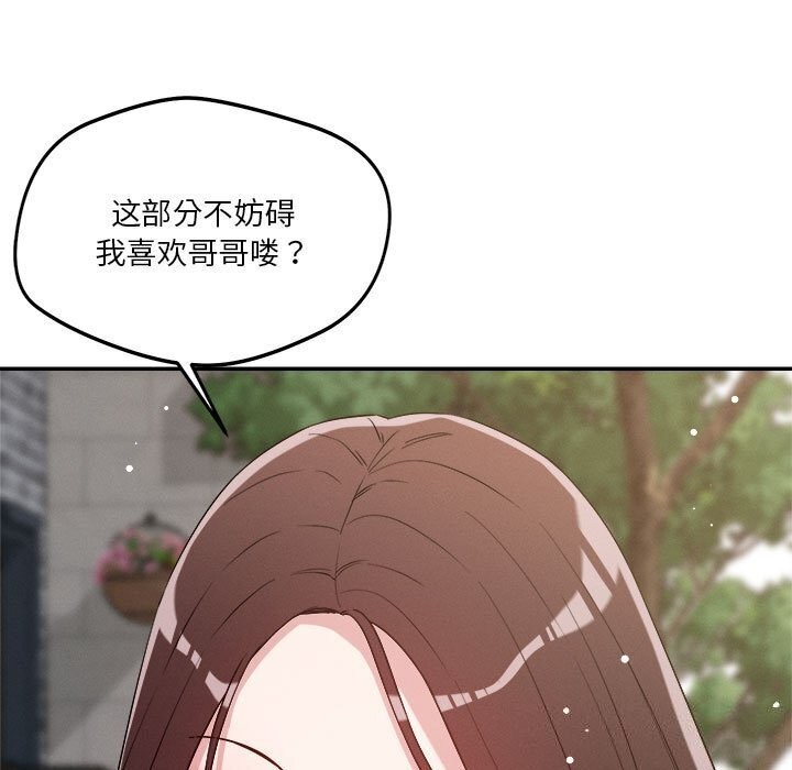 35P - 恋人未满