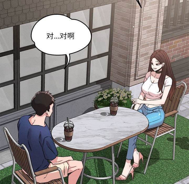 43P - 恋人未满