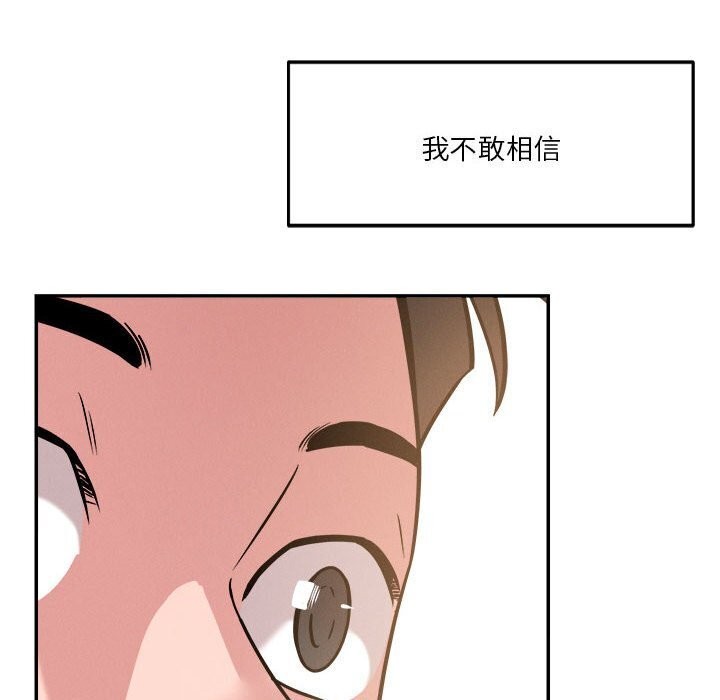 52P - 恋人未满