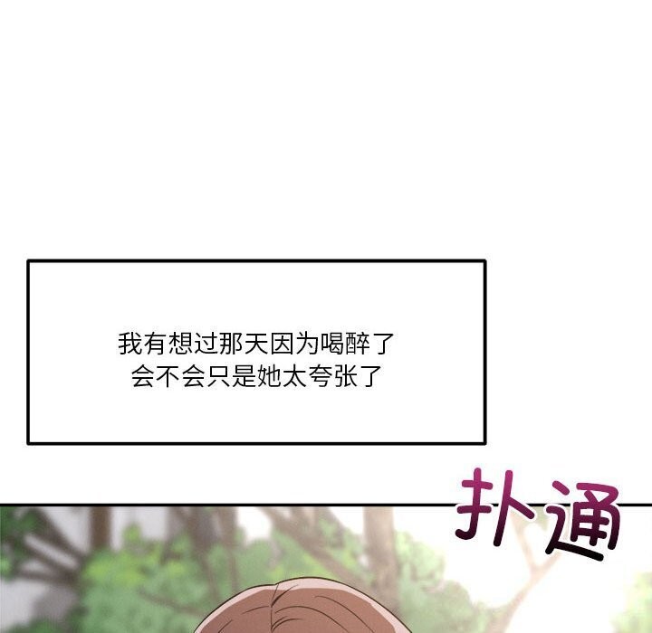 54P - 恋人未满