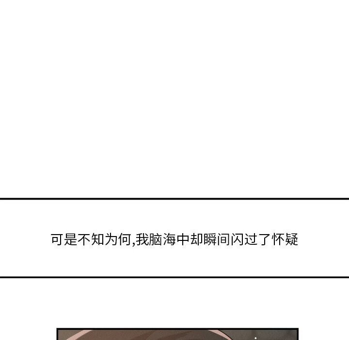 67P - 恋人未满