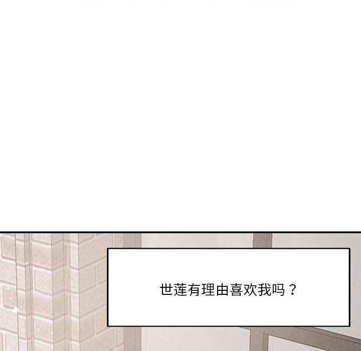 69P - 恋人未满