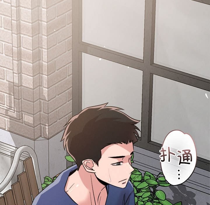 70P - 恋人未满