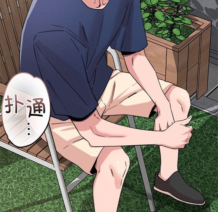 71P - 恋人未满
