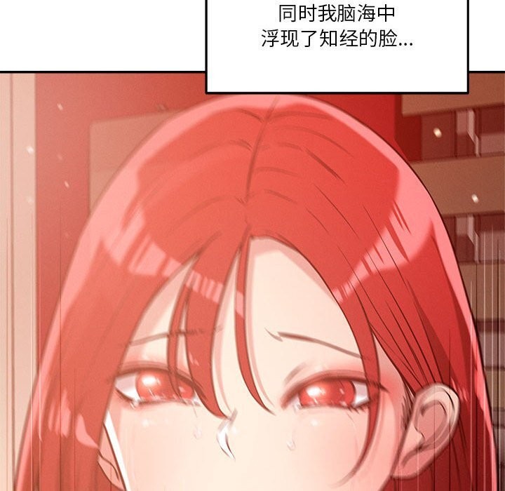 73P - 恋人未满