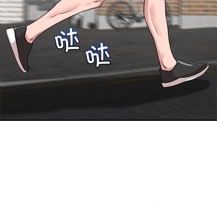 86P - 恋人未满