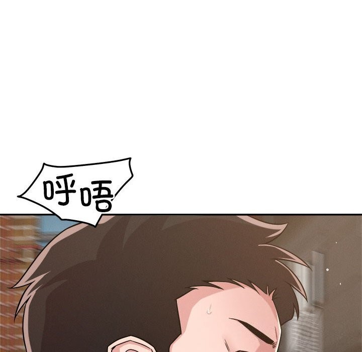 89P - 恋人未满