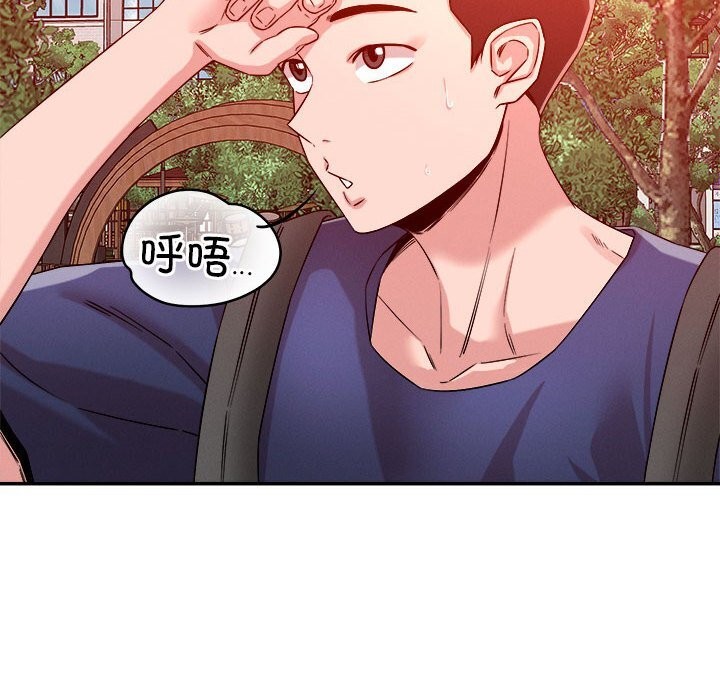 105P - 恋人未满