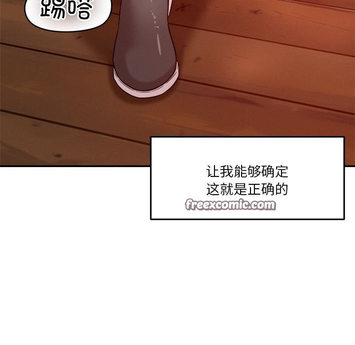 112P - 恋人未满