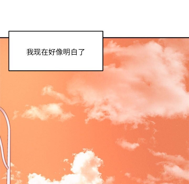 113P - 恋人未满