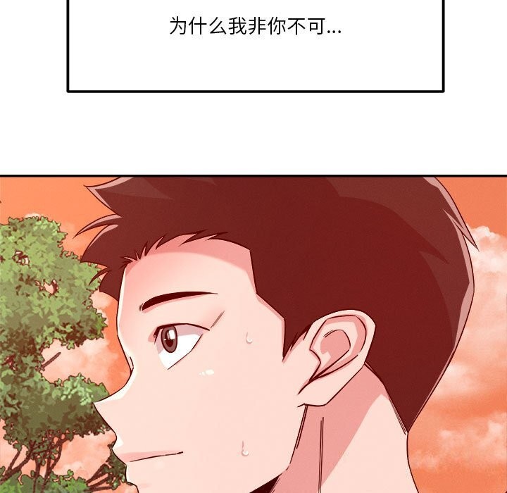 116P - 恋人未满