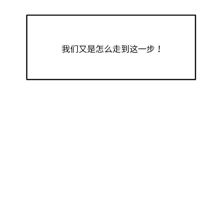 118P - 恋人未满