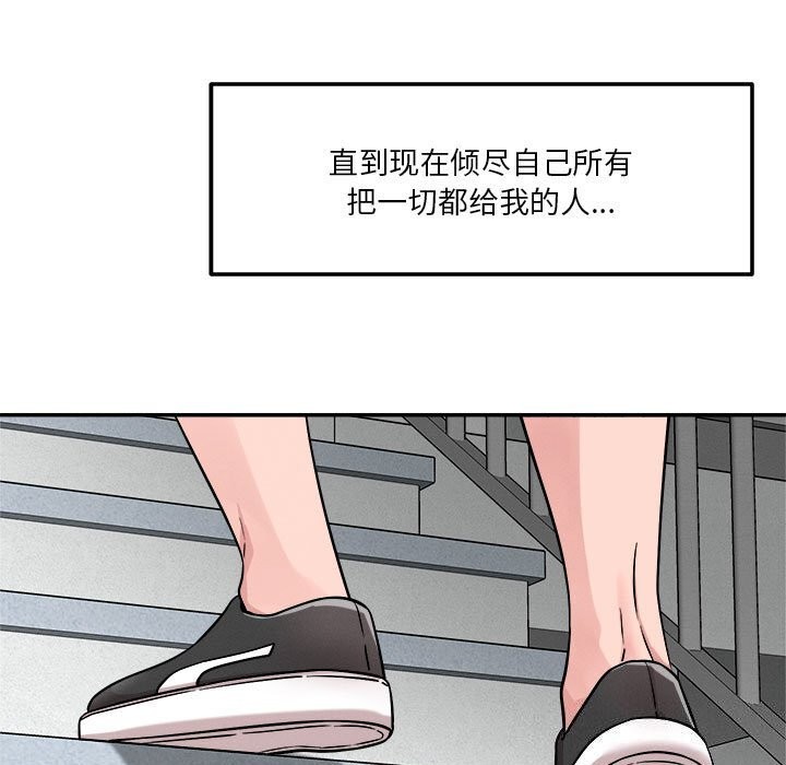 26P - 恋人未满