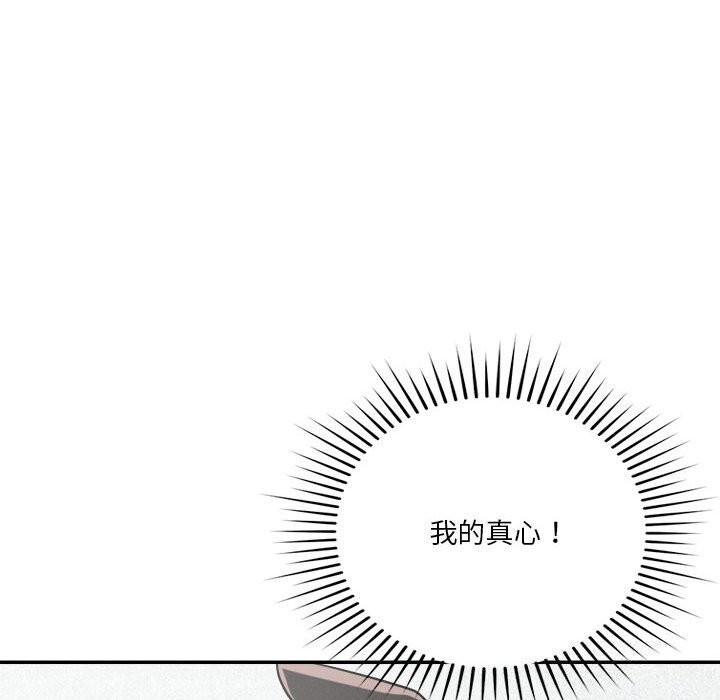35P - 恋人未满