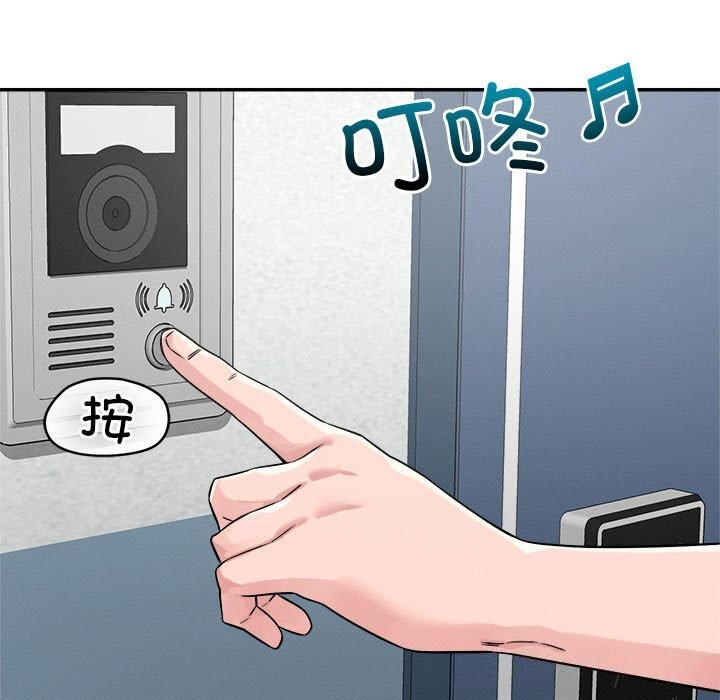 38P - 恋人未满