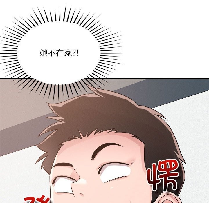 49P - 恋人未满