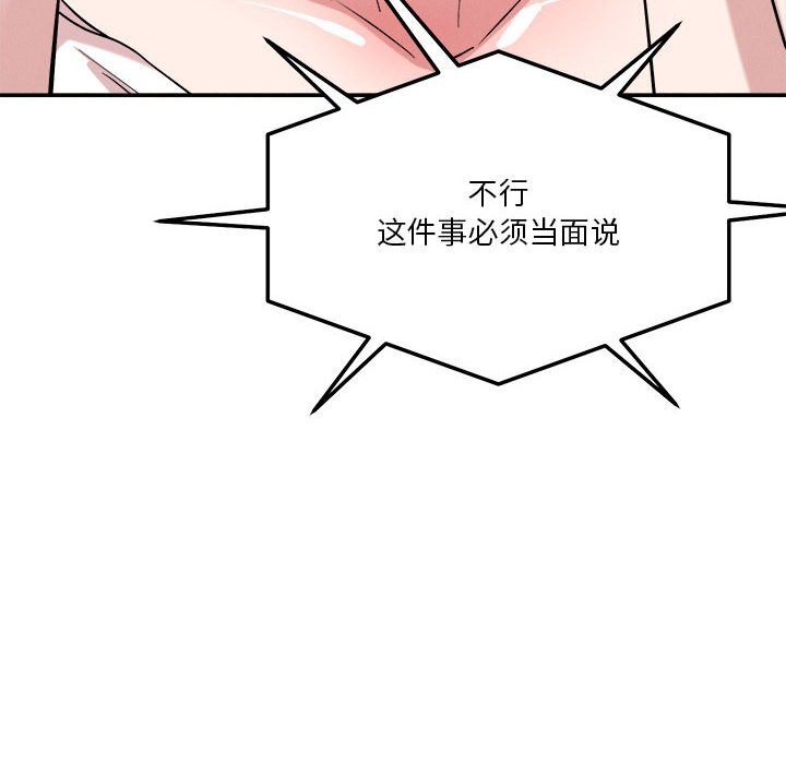 79P - 恋人未满