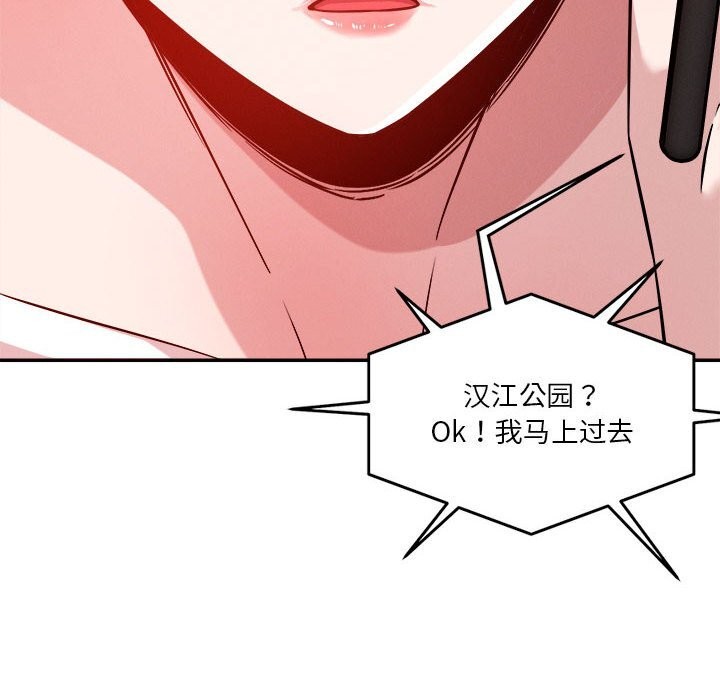 81P - 恋人未满