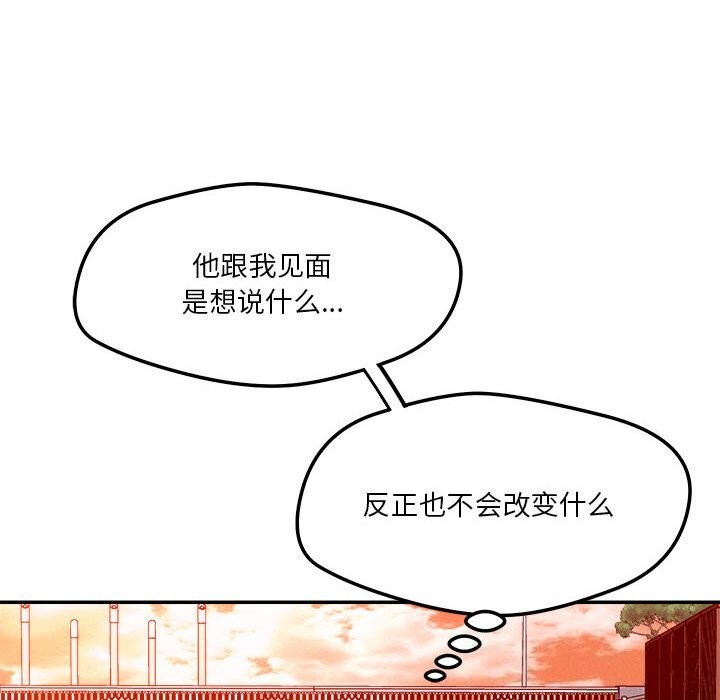 85P - 恋人未满