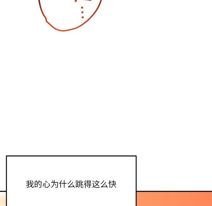 89P - 恋人未满