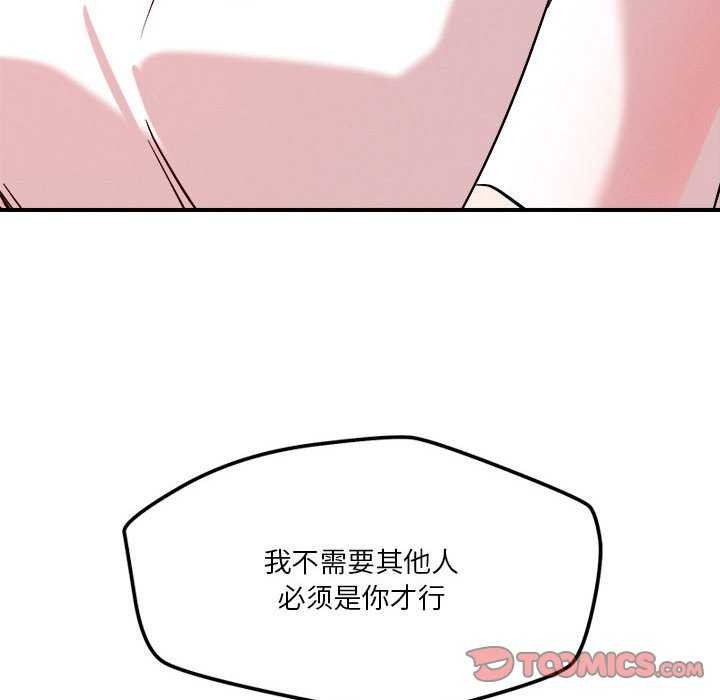 103P - 恋人未满